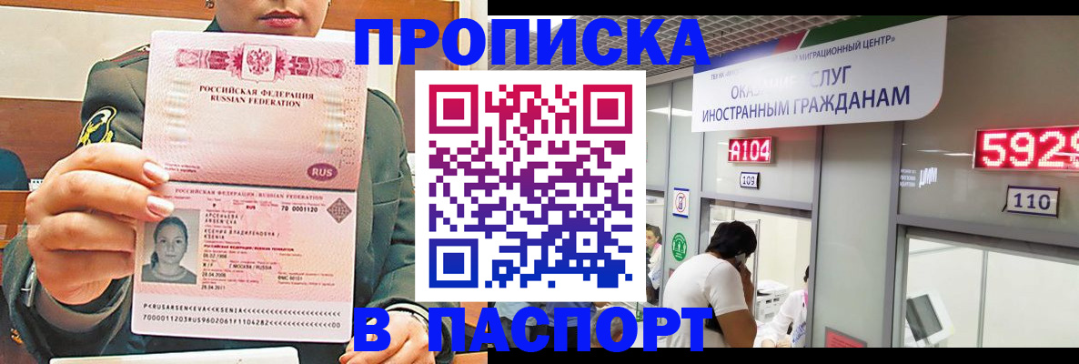 временная регистрация надежно в Кузнецке