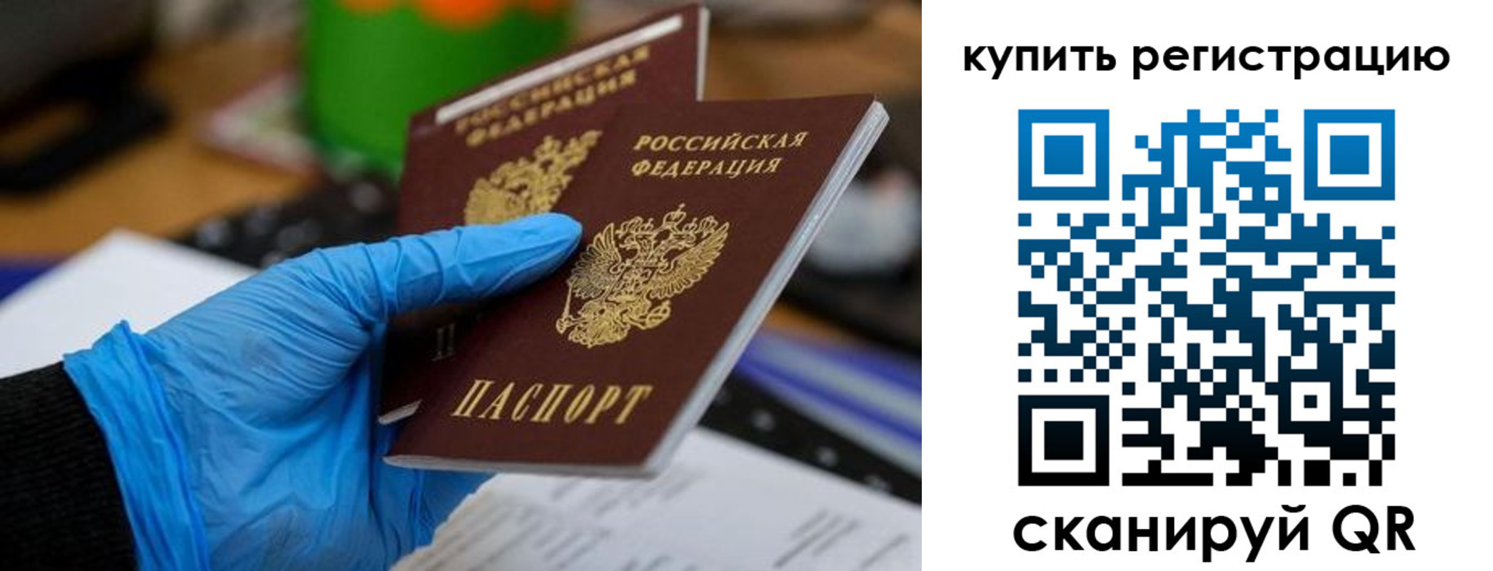 временная регистрация собственник в Кузнецке