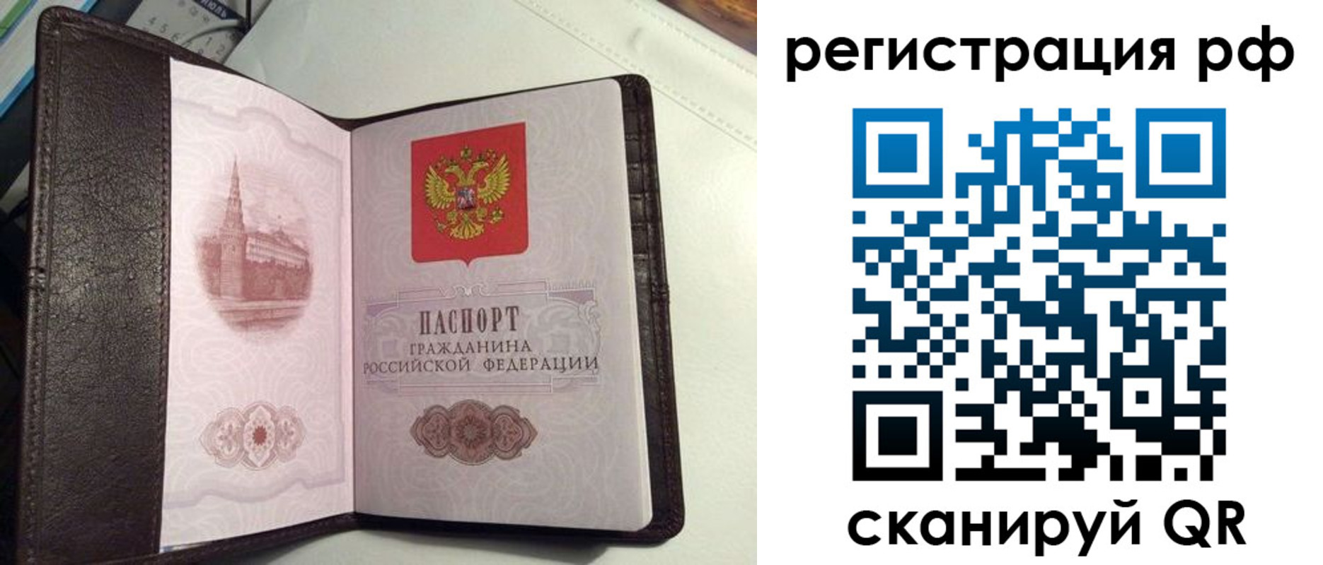 купить прописку в Кузнецке
