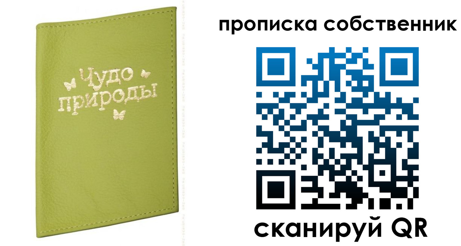 прописка иностранных граждан в Кузнецке