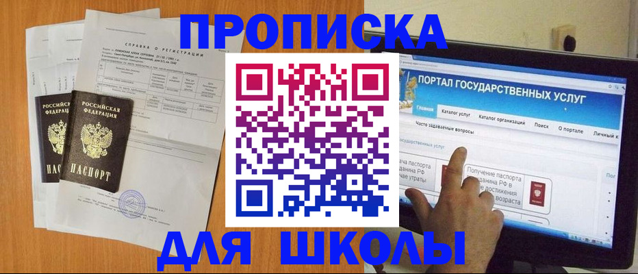 регистрация для дет. сада в Кузнецке