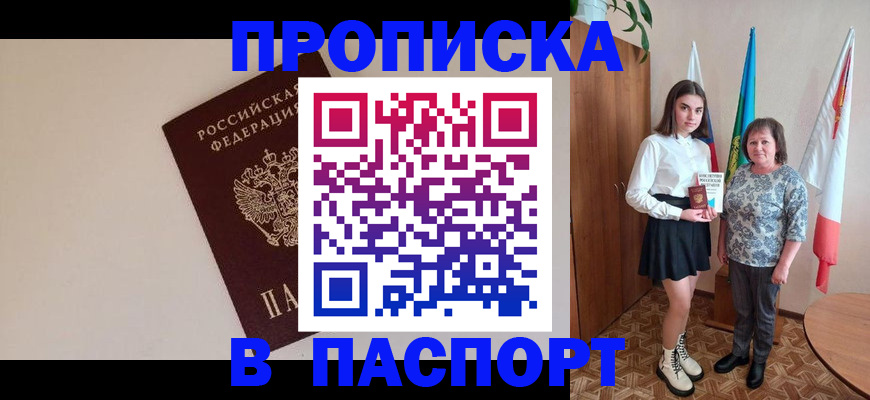 регистрация для дет. сада в Кузнецке