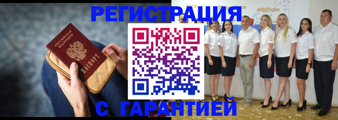 прописка иностранных граждан в Кузнецке